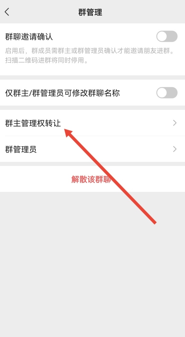 微信禁言了怎么解除