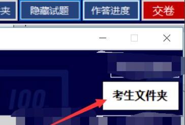 怎么在设置背景图片时找到考生文件夹里图片 怎么在设置背景图片时找到考生文件夹里图片