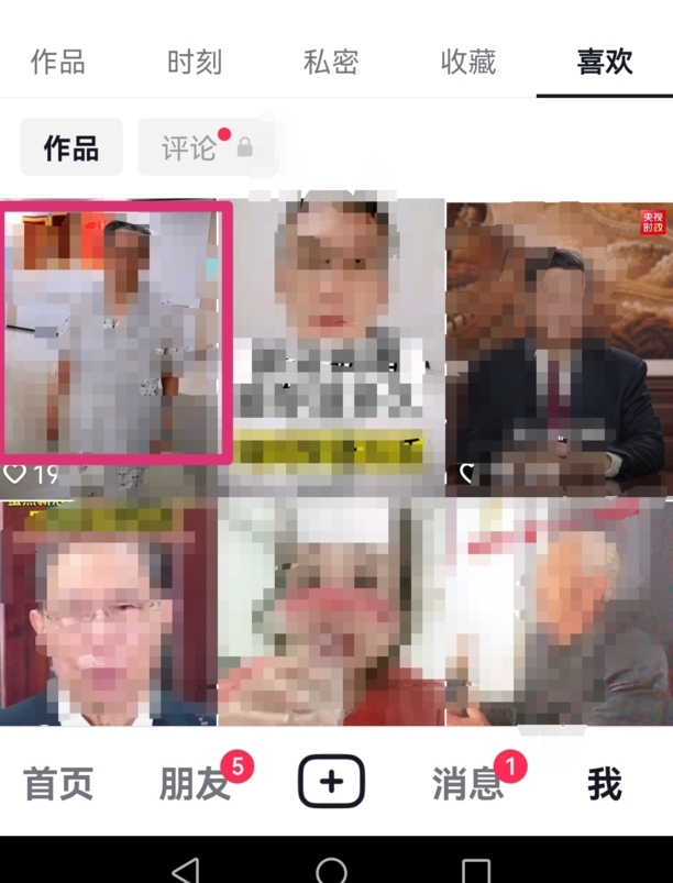 抖音上怎么删除我喜欢的作品