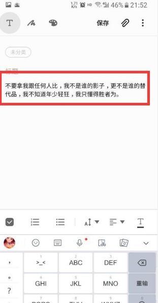手机复制粘贴文字怎么弄 手机复制粘贴文字怎么弄