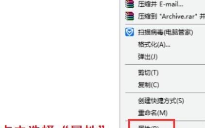 u盘被保护了怎么解除
