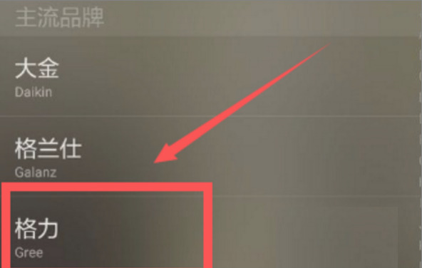 华为手机怎么开空调