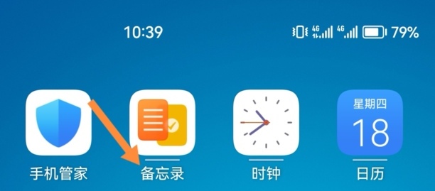 备忘录怎么分享到微信