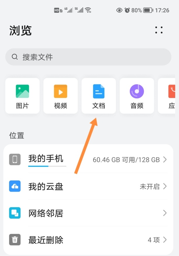 手机怎么打包压缩文件