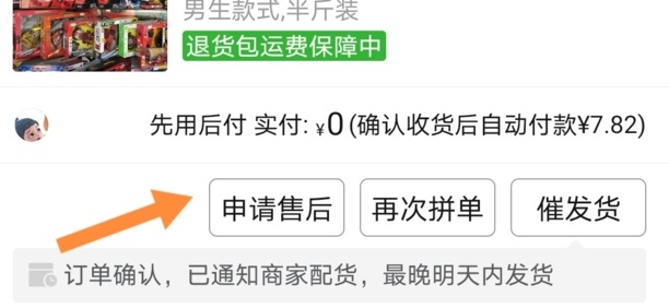 拼多多取消订单的方法
