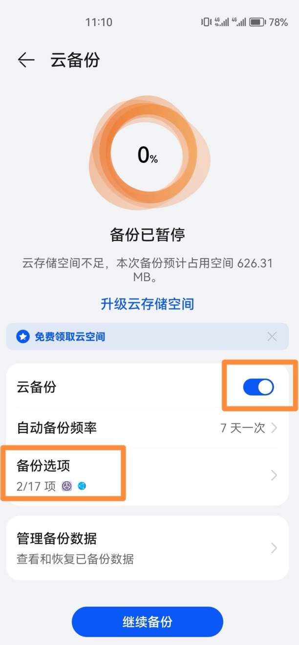 怎样恢复删除的微信聊天记录