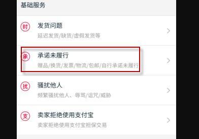 淘宝上买的东西有质量问题怎么投诉商家 淘宝上买的东西有质量问题怎么投诉商家