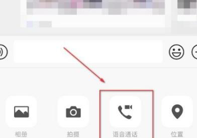 微信多人通话在哪里微信怎么多人通话视频 微信多人通话在哪里微信怎么多人通话视频