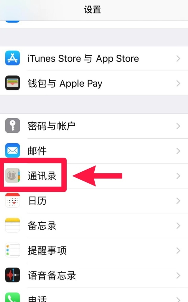 iphone如何把通讯录导入到sim卡