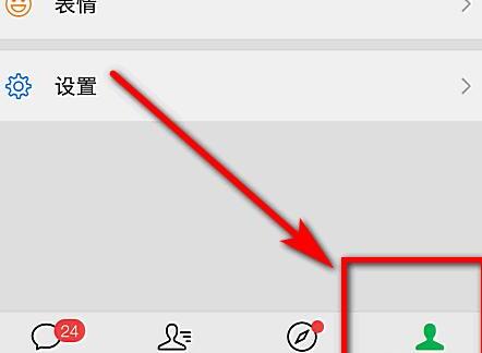 微信支付怎么设置转账到账时间 微信支付怎么设置转账到账时间