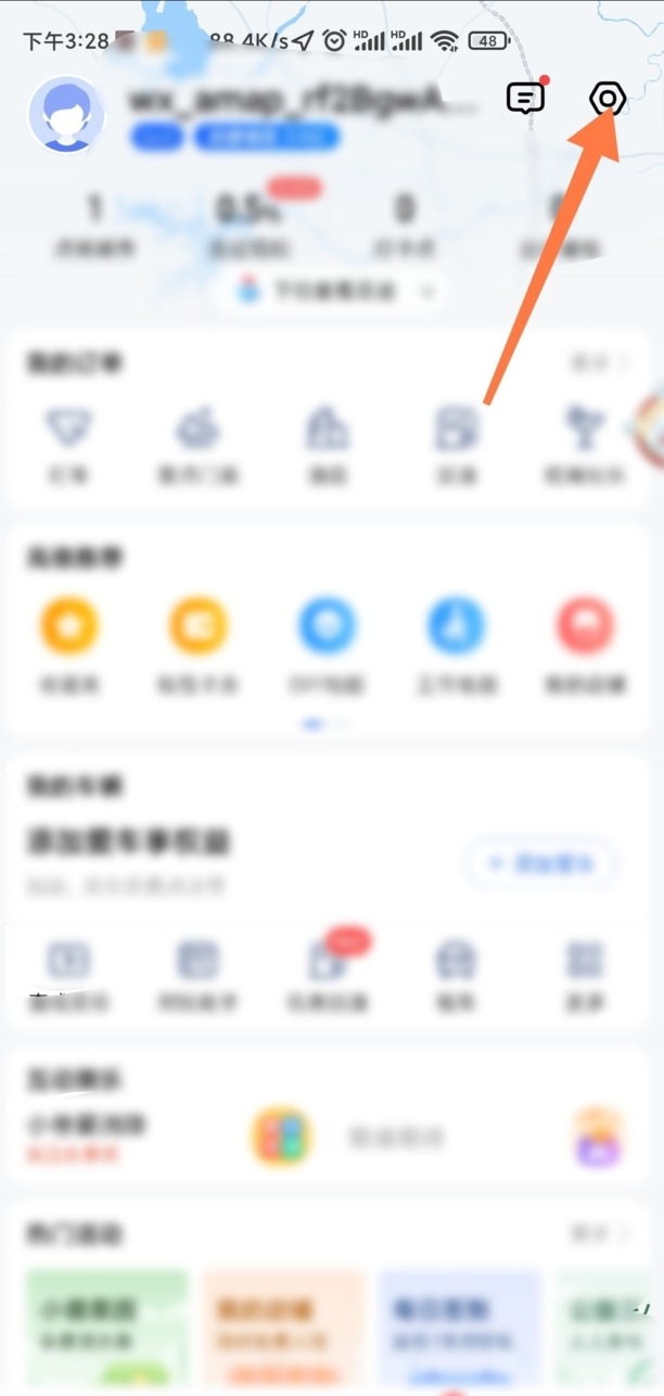 导航怎么录自己的声音