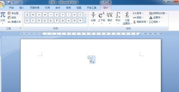 word怎么编辑分数