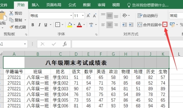 excel合并单元格的最快方法