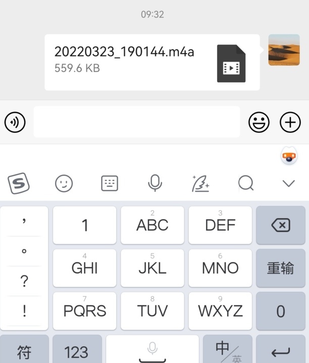 录音怎么发到微信