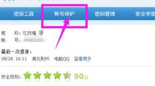 QQ如何解除每次需扫码登陆 QQ如何解除每次需扫码登陆