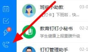 电脑钉钉直播怎么播放视频 电脑钉钉直播怎么播放视频
