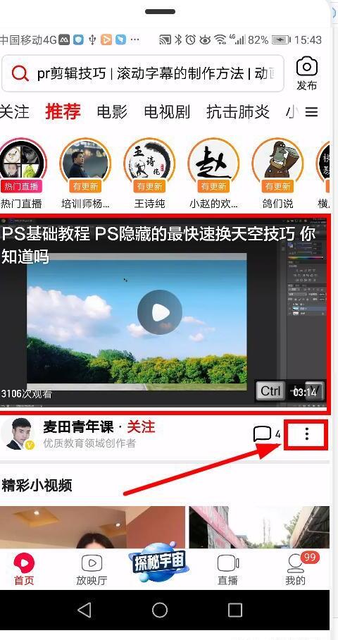 怎么下载西瓜视频
