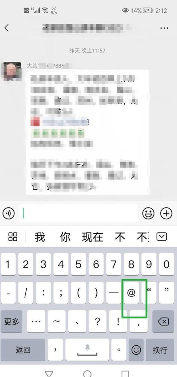 怎么微信艾特所有人