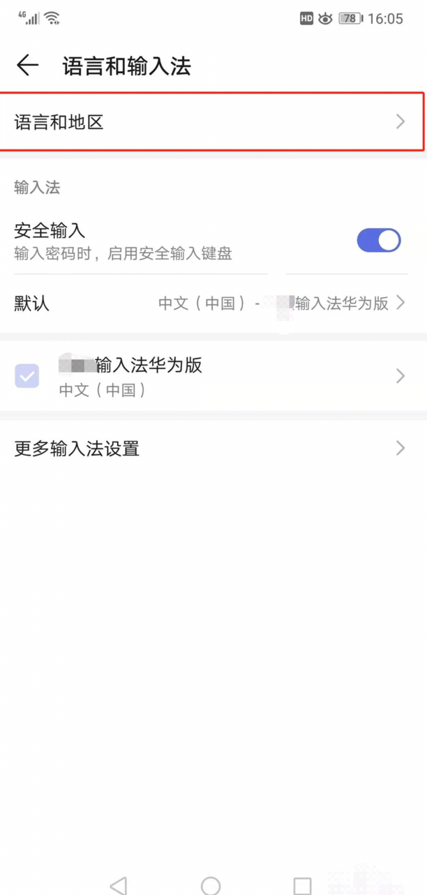 安卓手机怎么改繁体中文