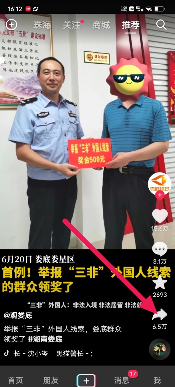 抖音怎么下载别人作品