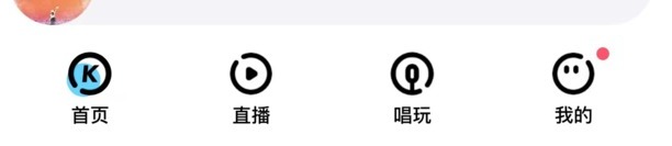如何添加酷狗好友