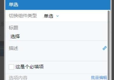 麦克表单如何使用 麦克表单如何使用