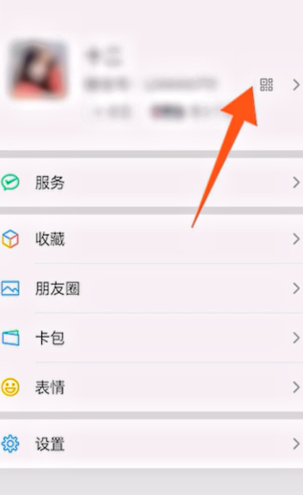微信地理位置怎么设置