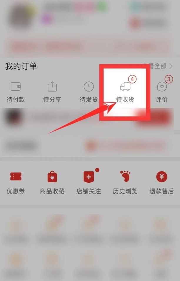 拼多多怎么退货步骤