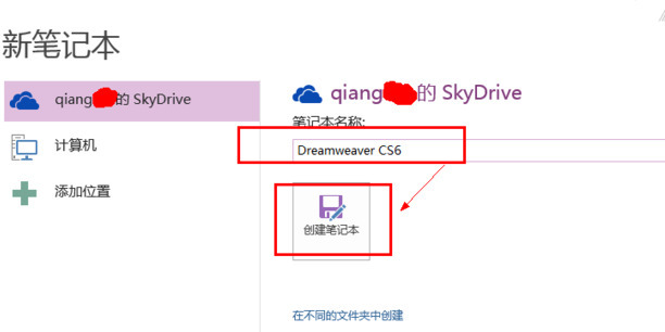 怎样启动onenote
