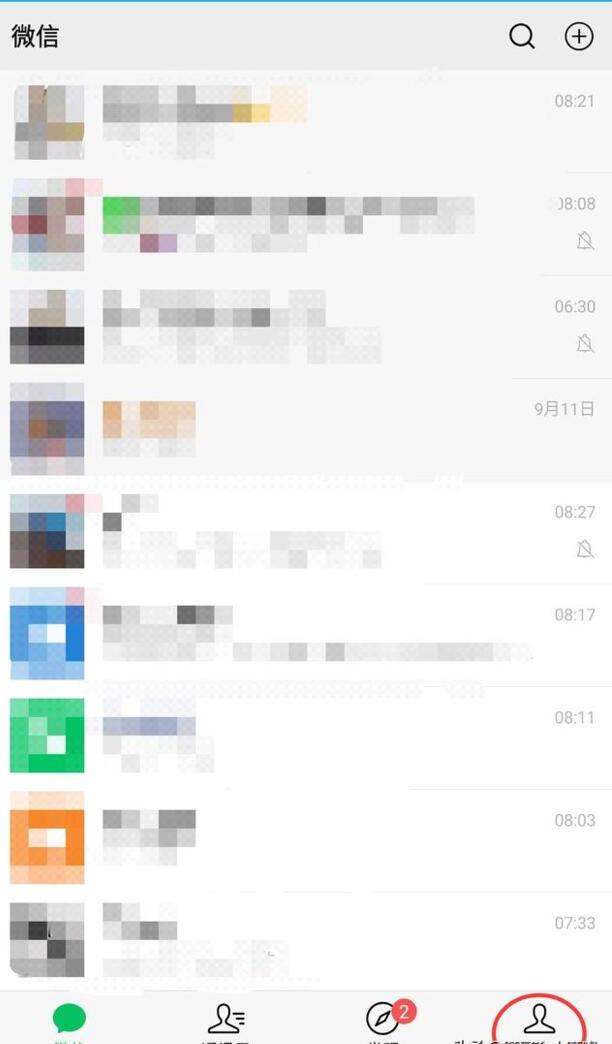 手机微信怎么删除交易记录或者账单 手机微信怎么删除交易记录或者账单
