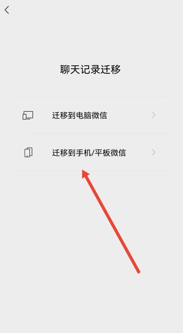 如何把微信聊天记录全部转给别人