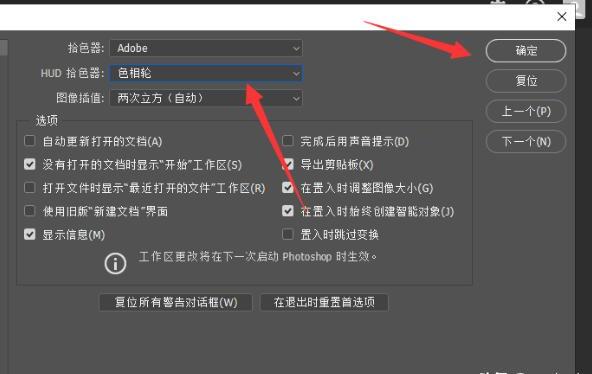 ps色板怎么改成色环 ps色板怎么改成色环