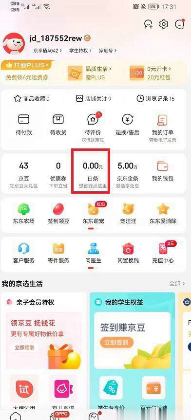 白条激活失败怎么解决