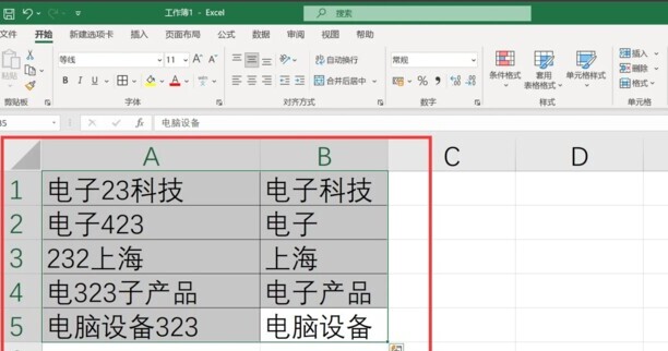 怎么删除表格里的内容
