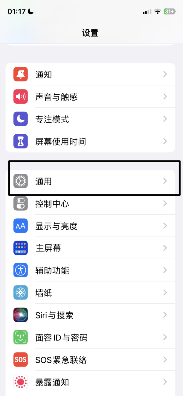苹果手机怎样删除病毒