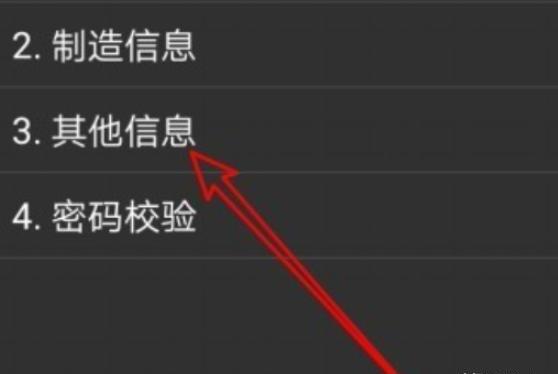 如何查看华为手机的激活日期 如何查看华为手机的激活日期