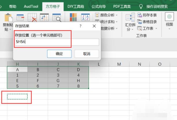 excel表格如何转置行和列
