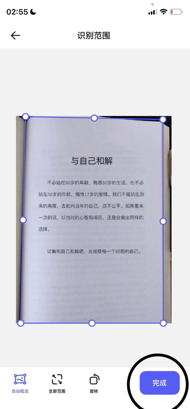 iphone 怎样从照片中提取文字