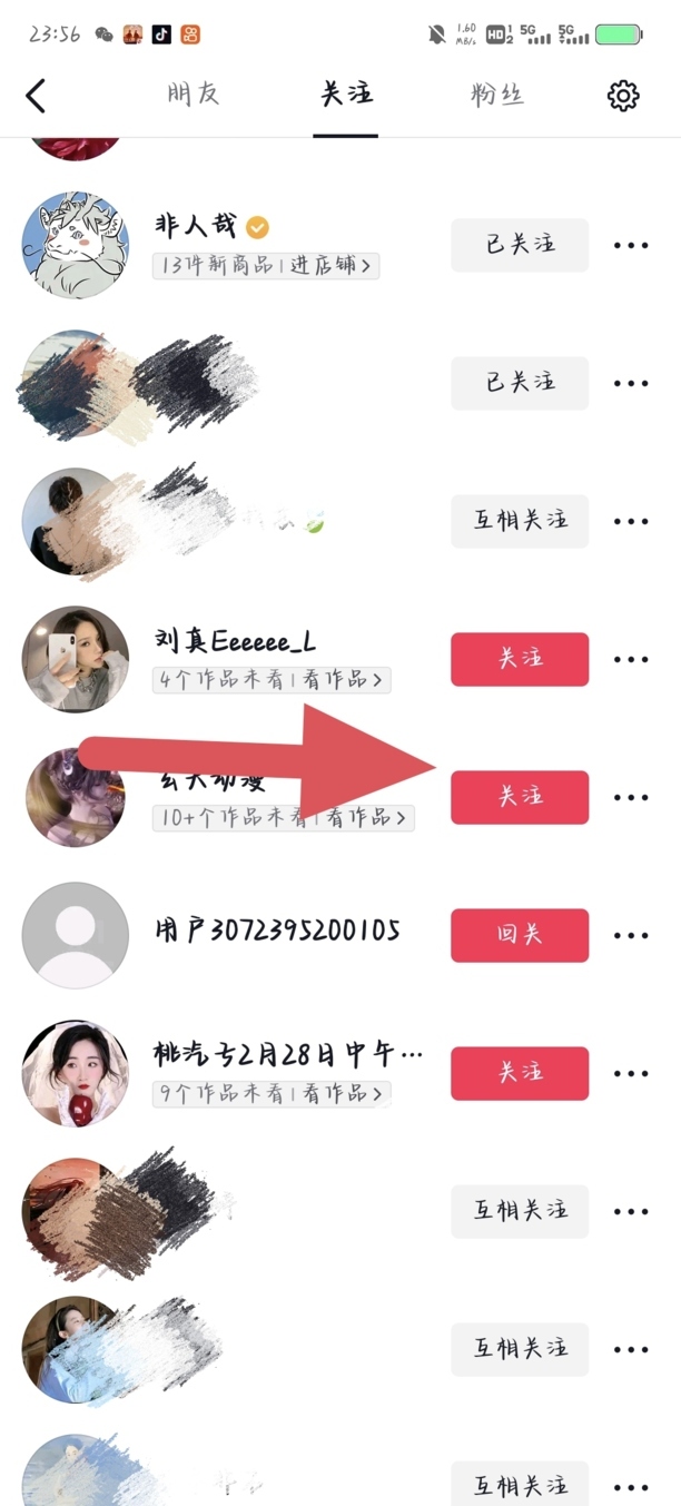抖音关注太多了怎么快速取关