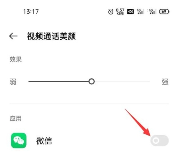 oppo手机视频美颜怎么设置