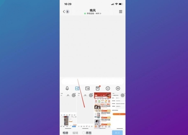 qq五秒闪图怎么发