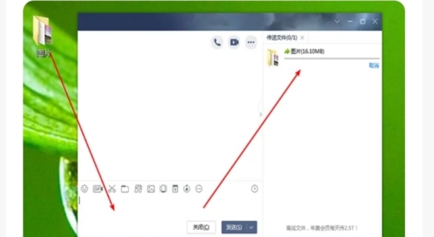 电脑文件夹怎么发送到qq好友