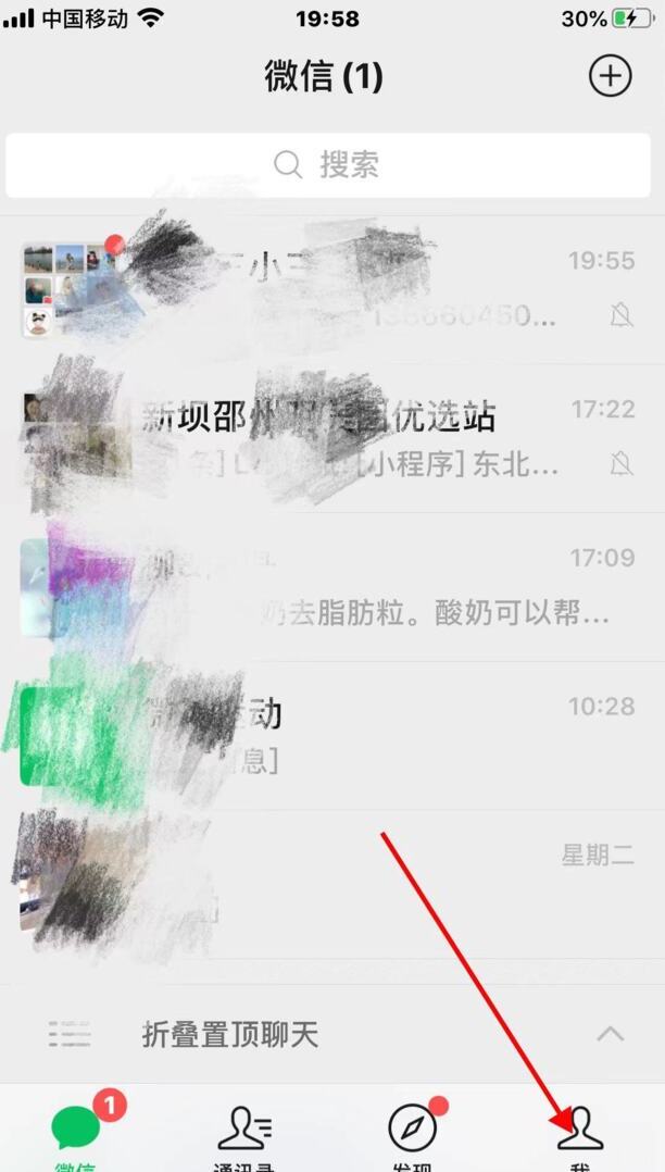 微信如何使用二维码名片