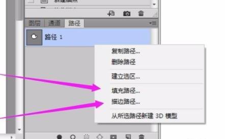 ps钢笔工具技巧