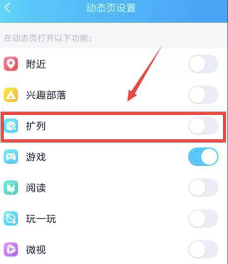 qq怎么看扩列