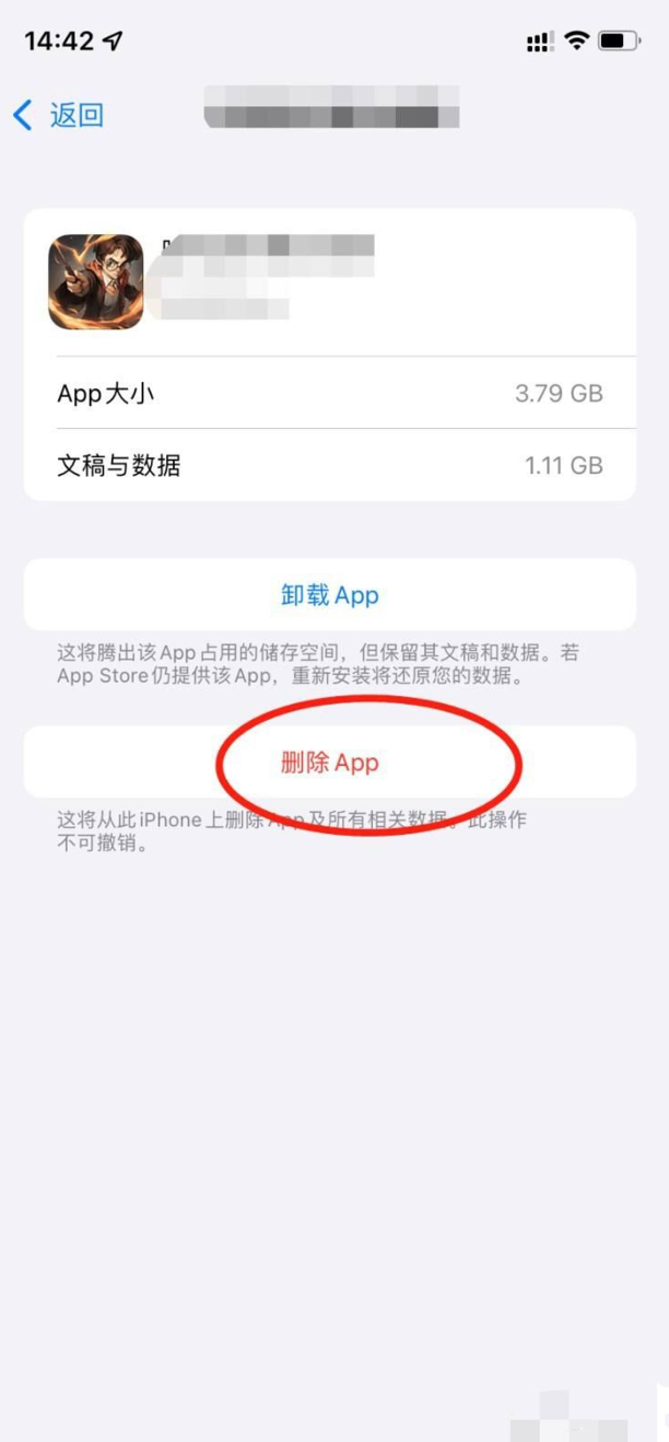 iphone 如何清理文稿和数据