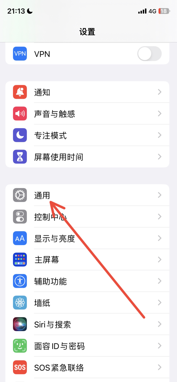 苹果11怎么分屏