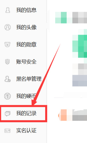 b站怎么看自己发的评论