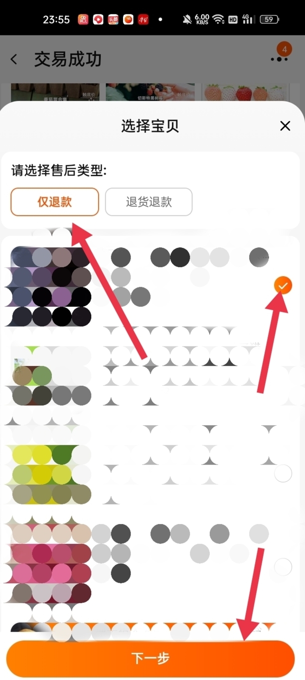 快递运费险怎么退