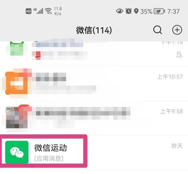 怎么把微信步数停止但不关闭